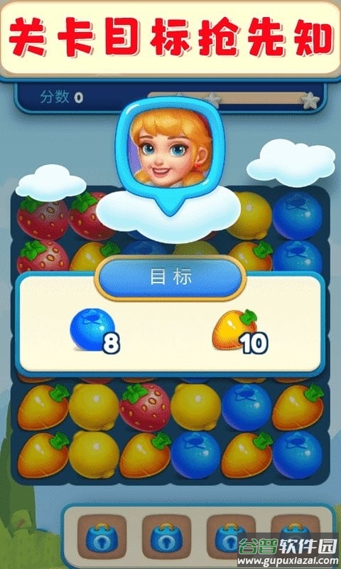 欢乐水果大师游戏截图3