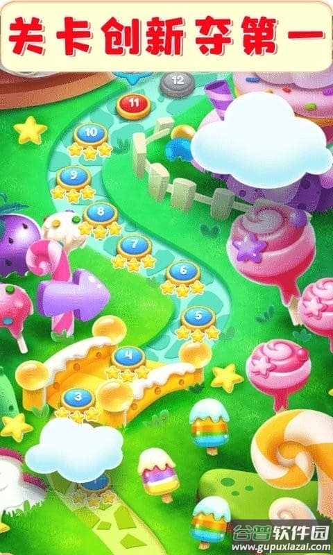 欢乐水果大师游戏截图4