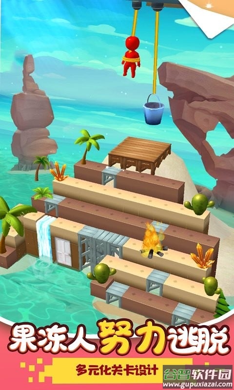 欢乐果冻人游戏正版截图3