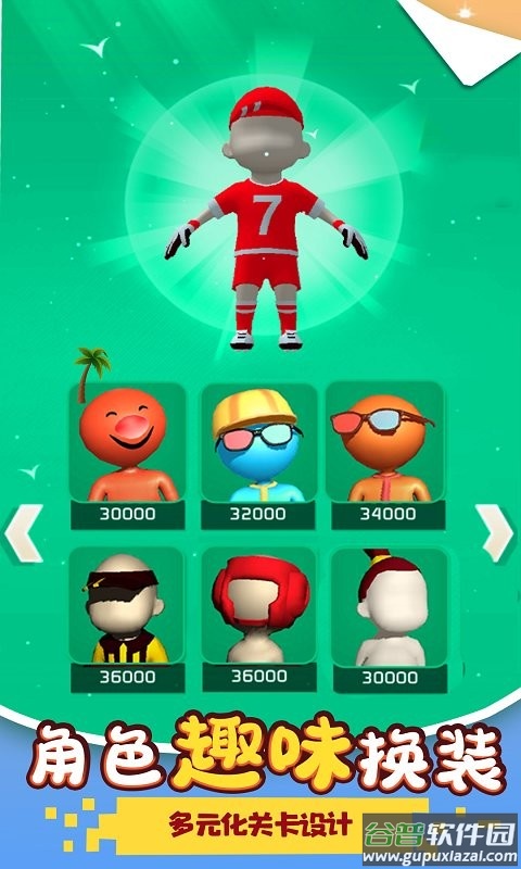 欢乐果冻人游戏正版截图4