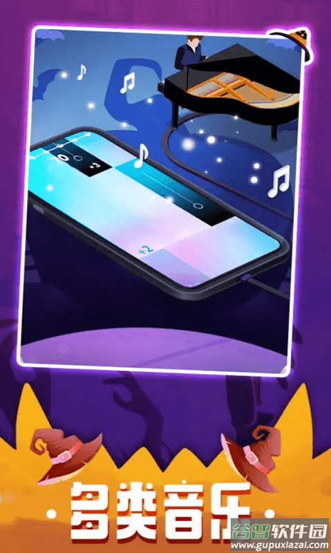 魔法钢琴游戏下载