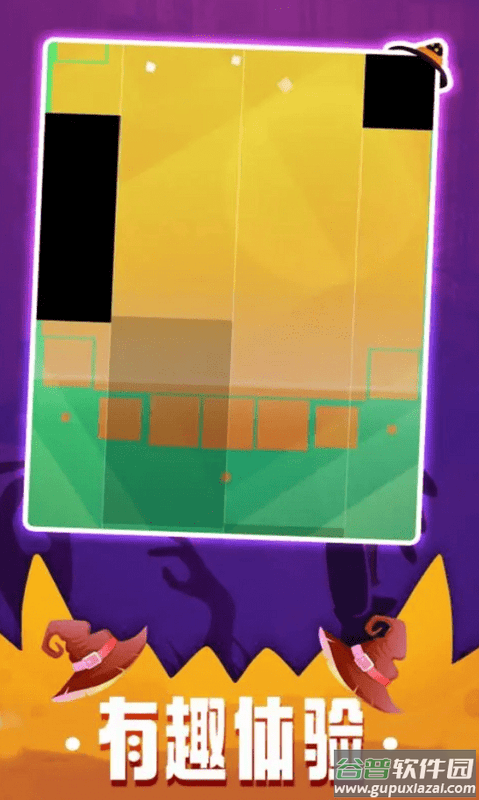 魔法钢琴手机版截图4