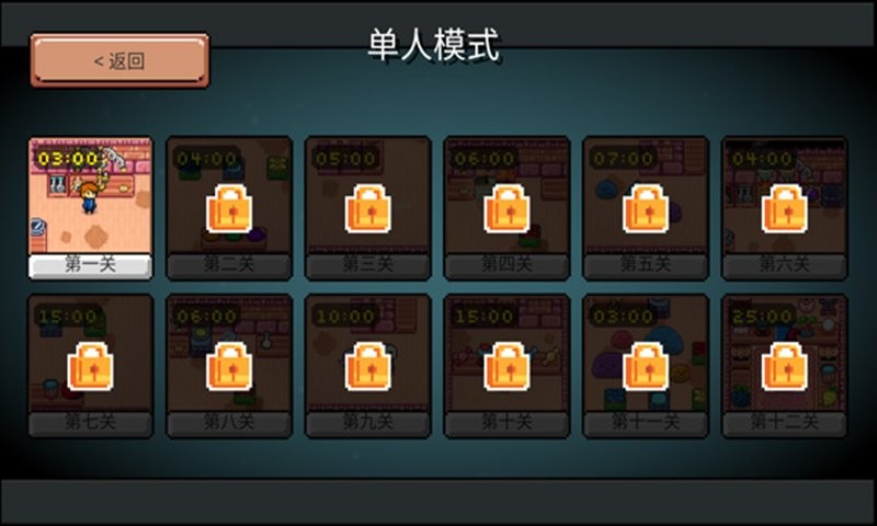 药水欢乐趴手游截图4