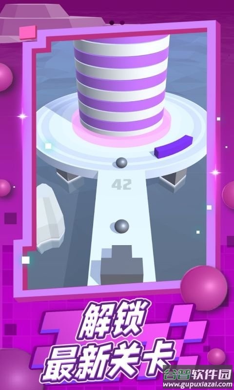 漩涡弹球官方版