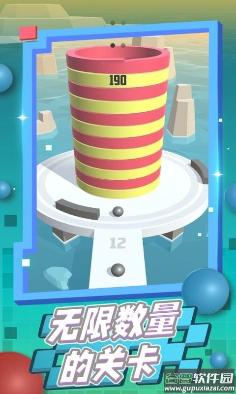 漩涡弹球手机版截图1