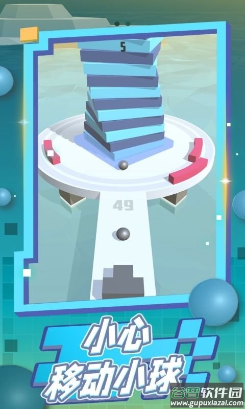 漩涡弹球手机版截图3