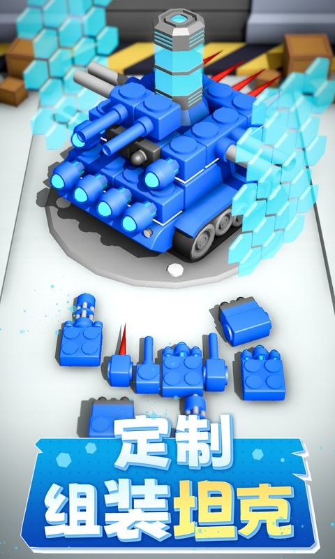 坦克进化大作战手游