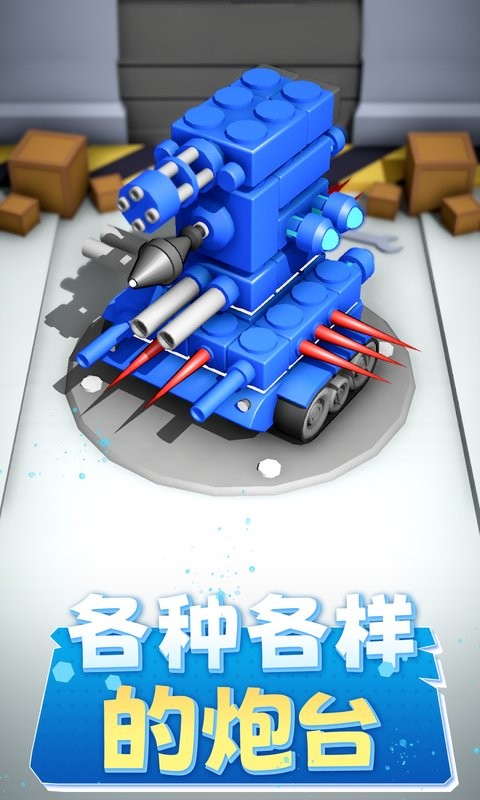 坦克进化大作战游戏截图2