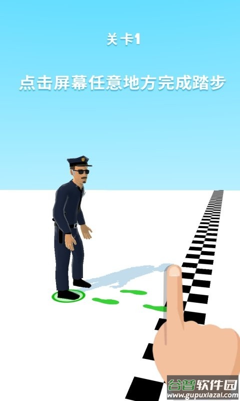 没事走两步官方版
