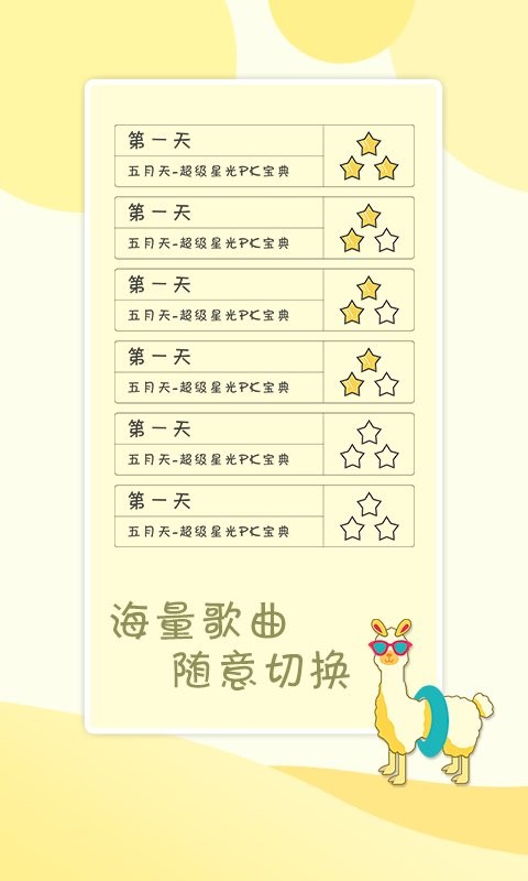 贪吃的小恐龙游戏截图1