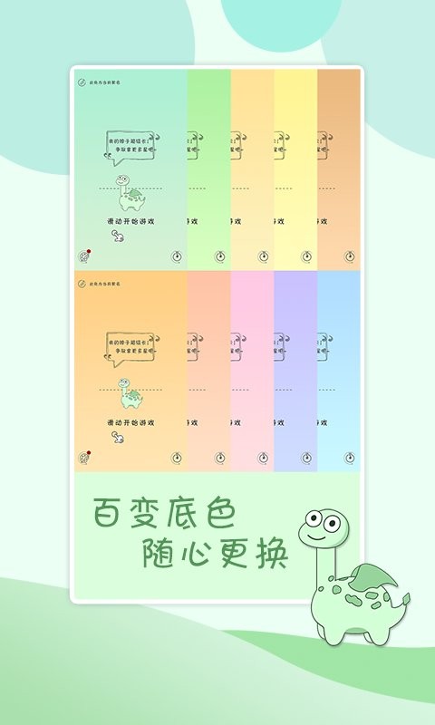 贪吃的小恐龙游戏截图2