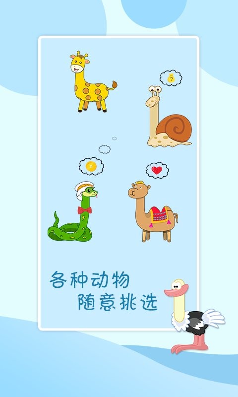 贪吃的小恐龙游戏截图4