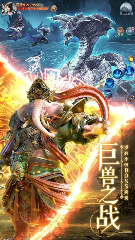 剑武游戏