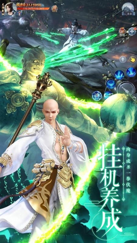 剑武官方版截图1
