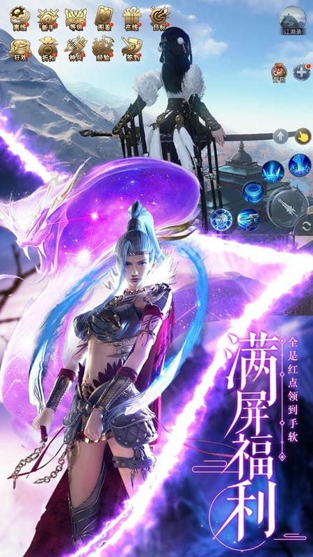 剑武官方版截图2