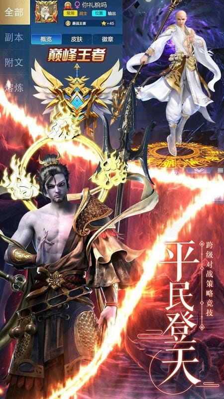 剑武官方版截图3