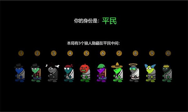 狼人计划最新版截图1