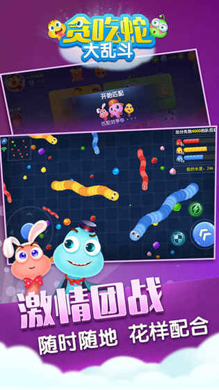贪吃蛇大乱斗多人版截图2