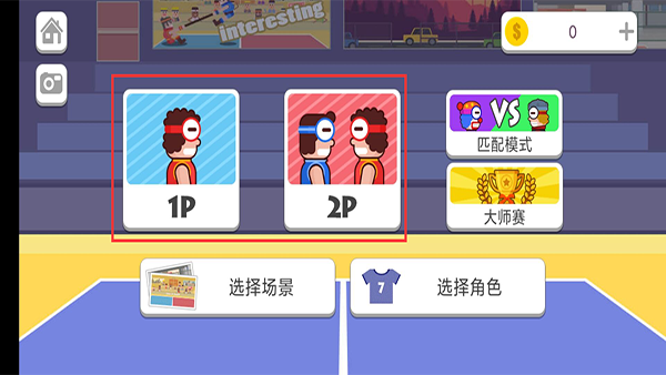 双人口袋大作战游戏截图3