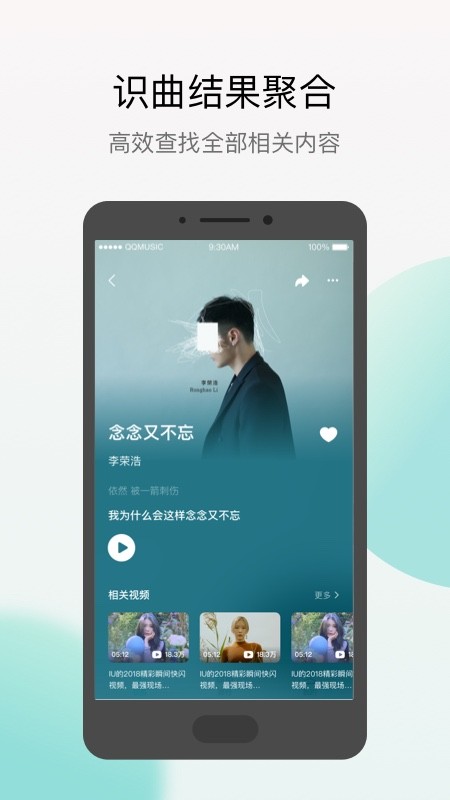 Q音探歌官方版截图1