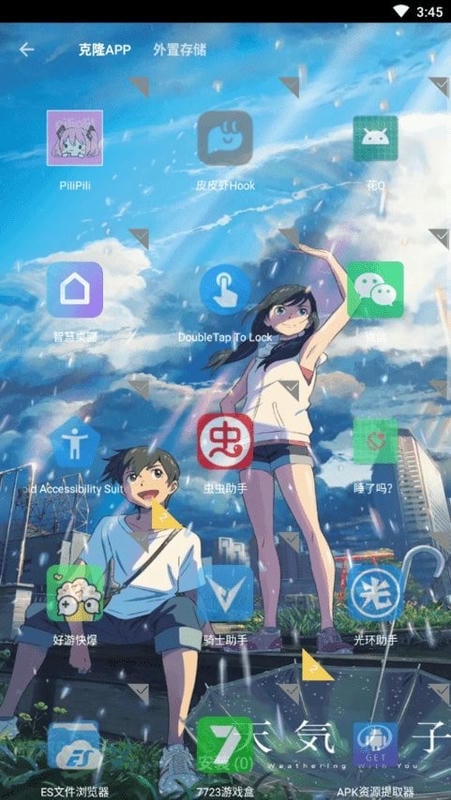 小叮当框架最新版截图1