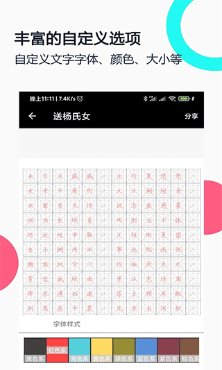 妙笔钢笔字帖app截图1