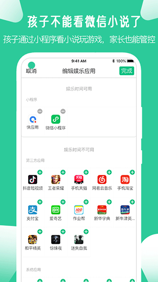 爱学生家长端app截图2