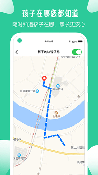 爱学生家长端app截图3