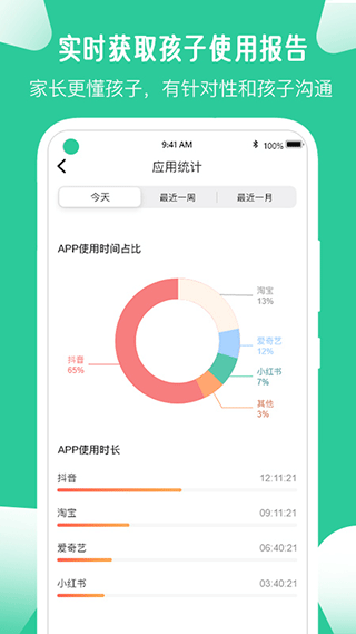 爱学生家长端app截图5
