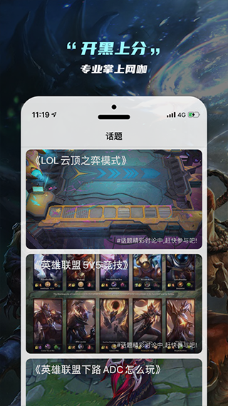 云电竞app截图2