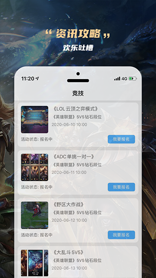 云电竞app截图4