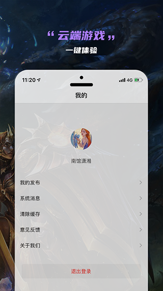 云电竞app截图5