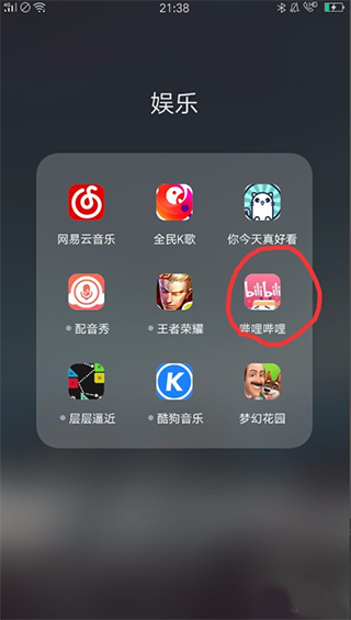 b站app