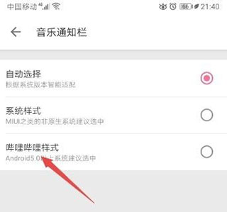 b站app