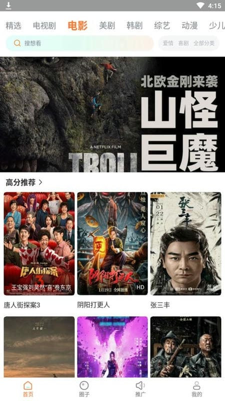 小白网巴士tv官方版截图1