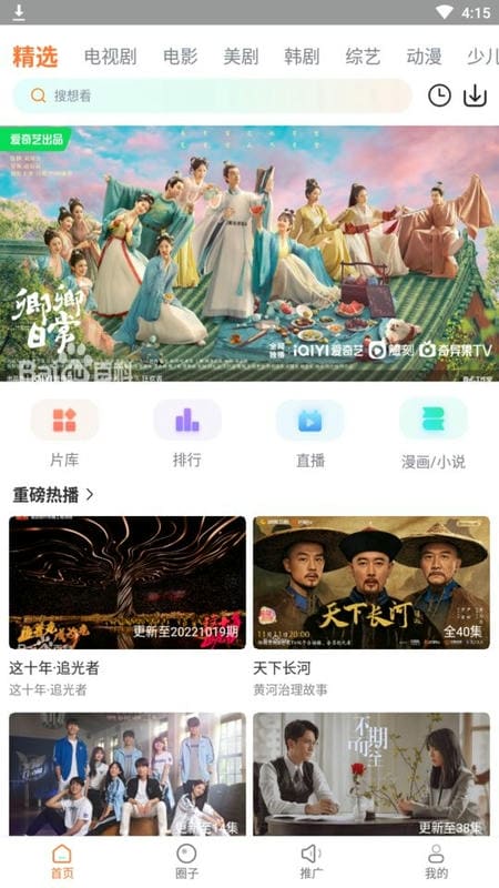 小白网巴士tv官方版截图2