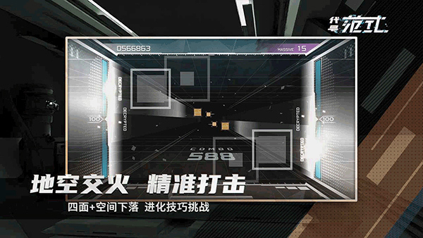 代号范式游戏截图3