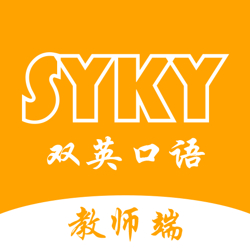双英口语教师端软件v3.0.2