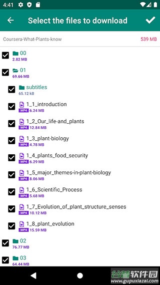bitcomet手机版截图3