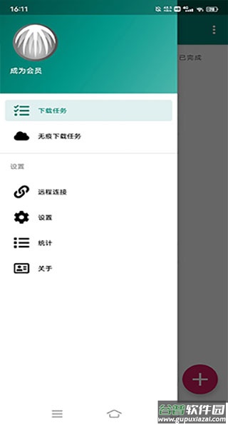 bitcomet安卓版截图2