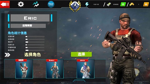 反恐怖主义精英队汉化版截图3
