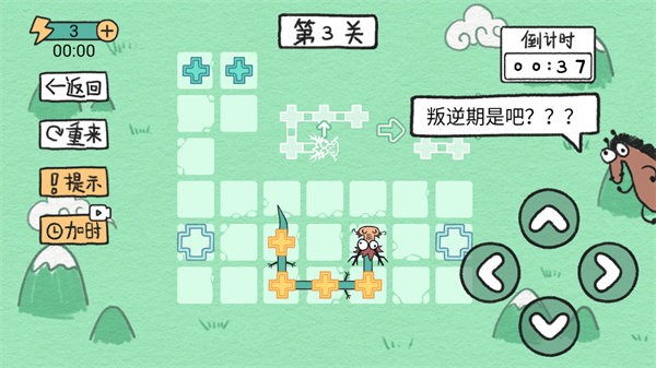 贪吃的方块蛇免广告版截图1