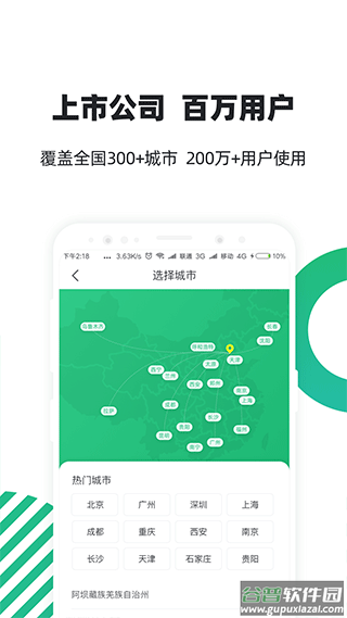 亲亲小保app截图2