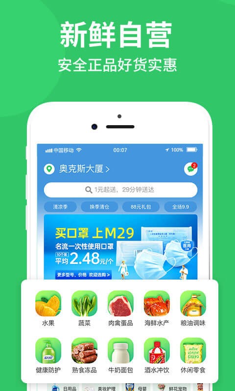 m29超市平台