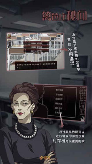 篱笆庄秘闻安卓版截图4