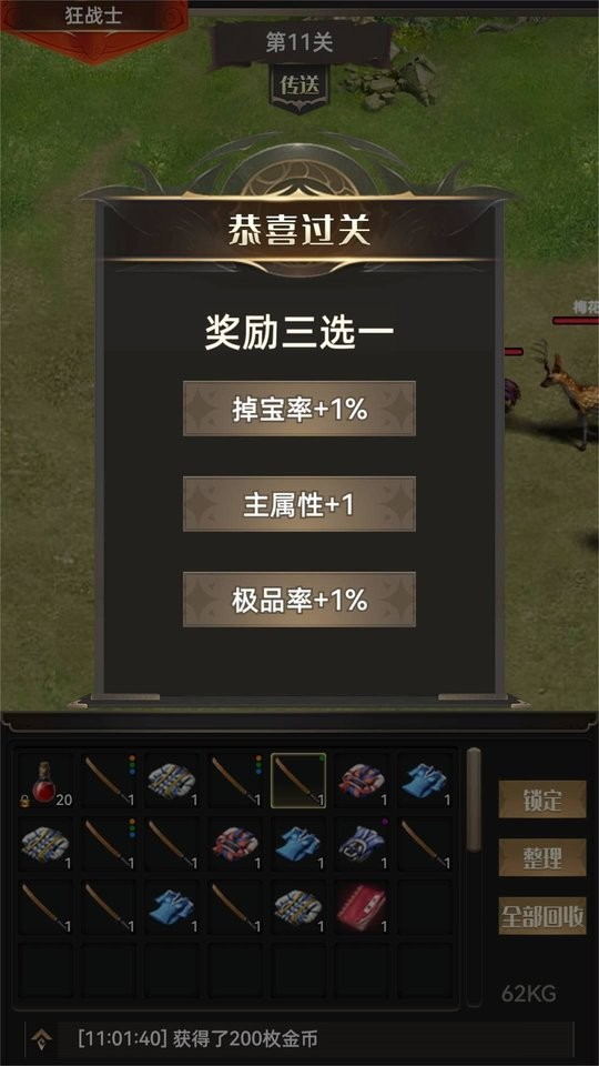 一把刀无限版内置菜单截图1