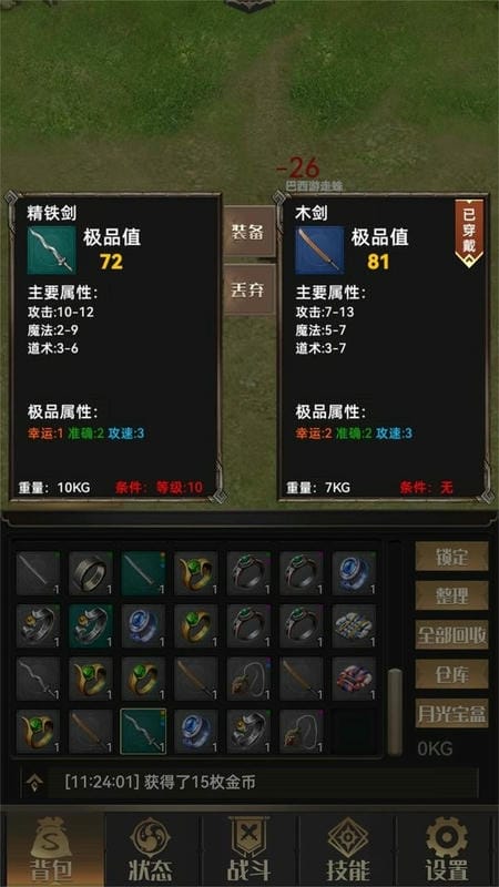 一把刀无限版内置菜单截图2