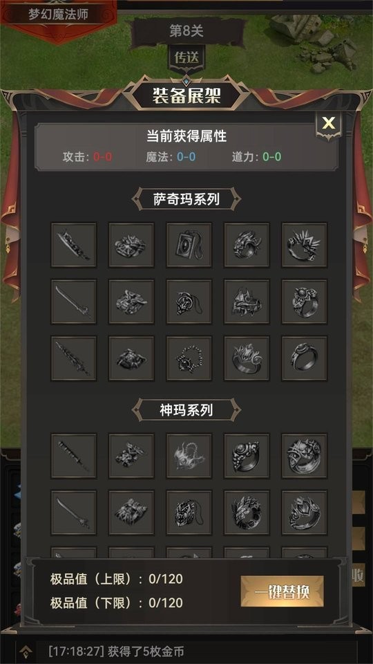 一把刀无限版内置菜单截图3