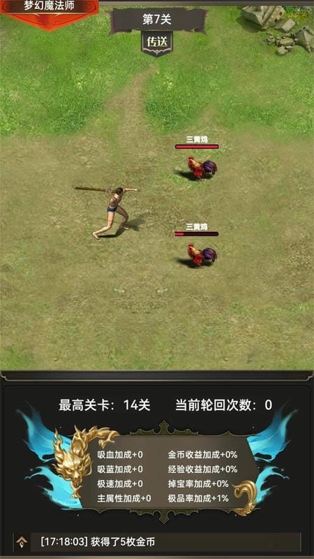 一把刀无限版内置菜单截图4
