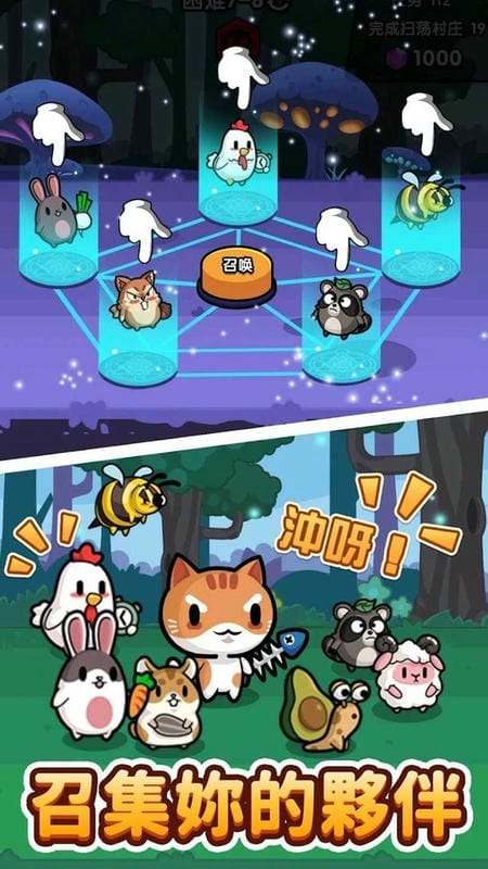 喵喵大冒险无限金币版(IdleLegendofCat)截图2